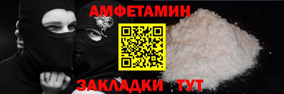 Холмск  АМФ  АМФЕТАМИН  АМФЕТАМИН 97%  Вход с VPN 