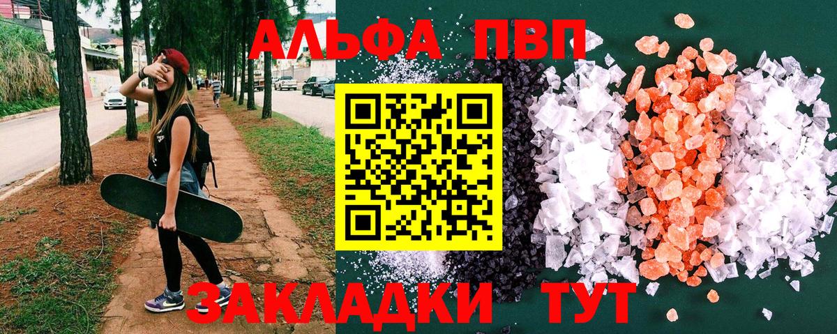 Alfa_PVP мука Холмск