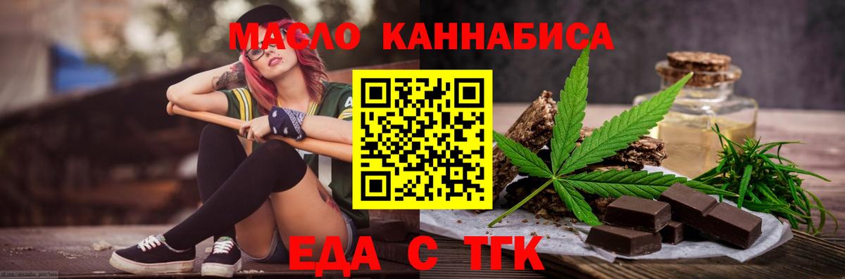 Холмск  Еда ТГК конопля  Вход с VPN 