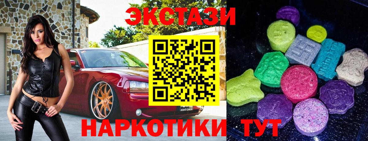 Холмск  ЭКСТАЗИ TESLA  Ecstasy  Экстази 280мг  Вход с VPN 