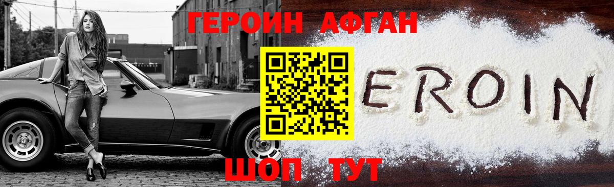 ГЕРОИН хмурый  Вход с VPN  Холмск 