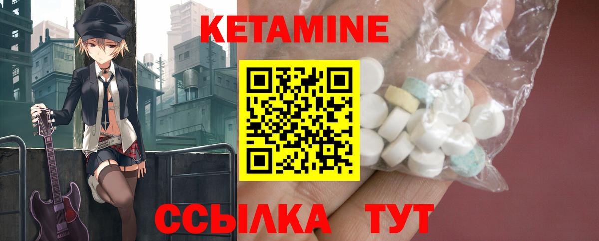 КЕТАМИН ketamine  КЕТАМИН VHQ  Вход с VPN  Холмск 