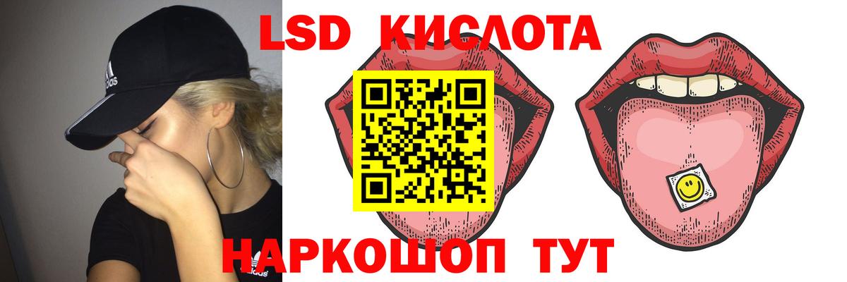 Лсд 25 экстази кислота Холмск