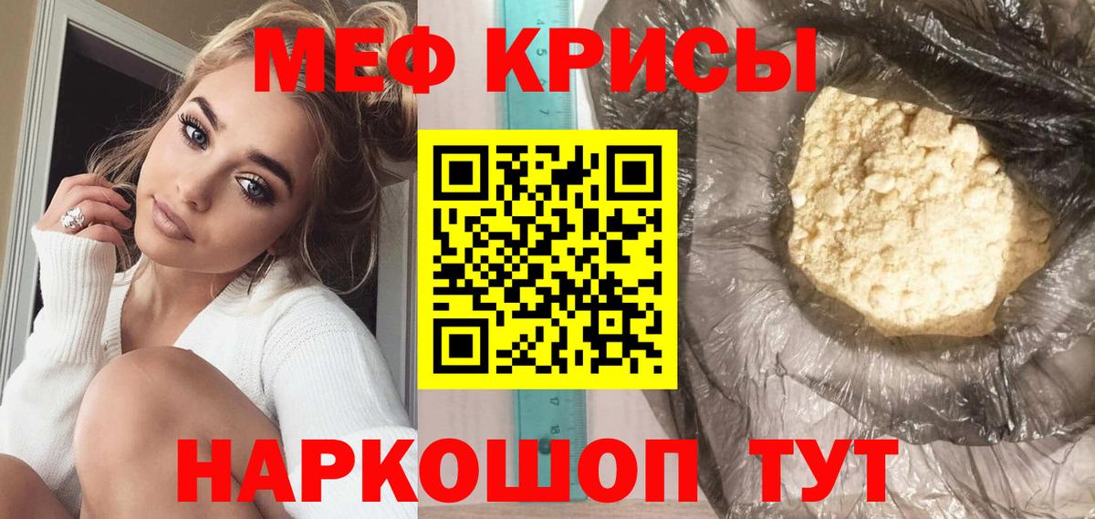 Мефедрон мяу мяу  Мефедрон  Холмск  Вход с VPN  МЯУ-МЯУ мяу мяу  МЕФ 