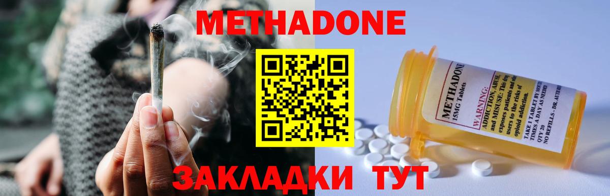 МЕТАДОН белоснежный      Метадон methadone  Холмск  Вход с VPN 