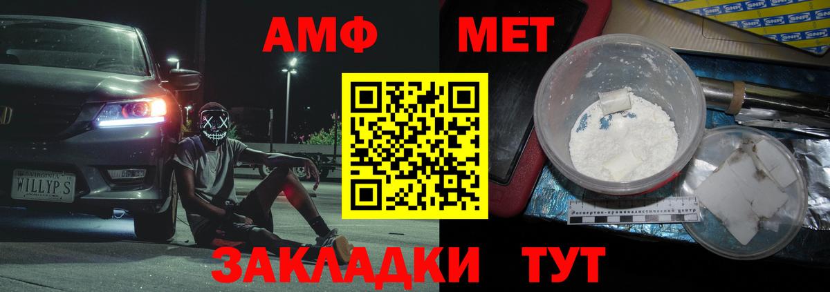 Первитин мет Холмск