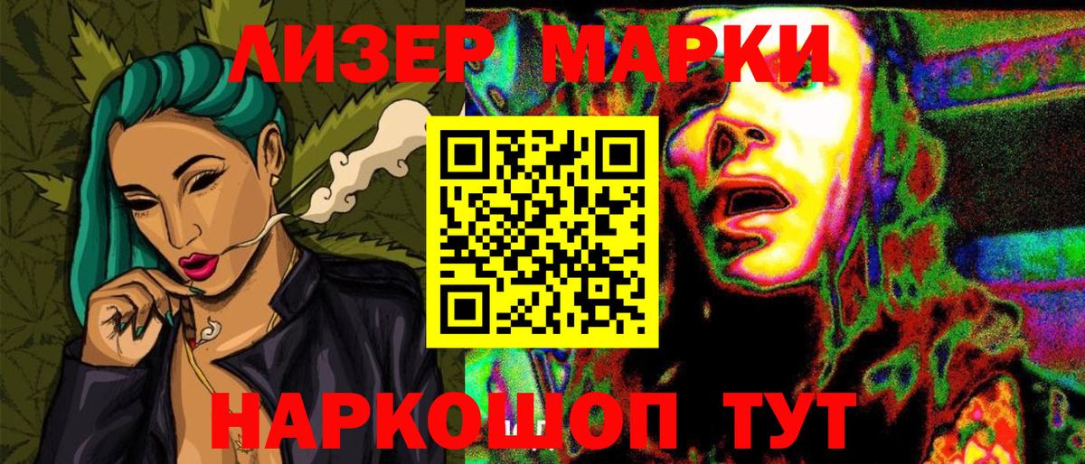 Холмск  Марки NBOMe 1500мкг  Марки 25I-NBOMe  где купить наркотик  Вход с VPN 
