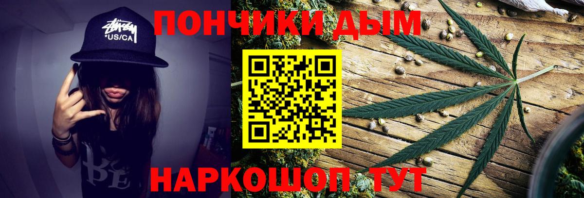 Холмск  Бошки марихуана Ganja  Канабис AK-47  Конопля THC 21%  Вход с VPN 